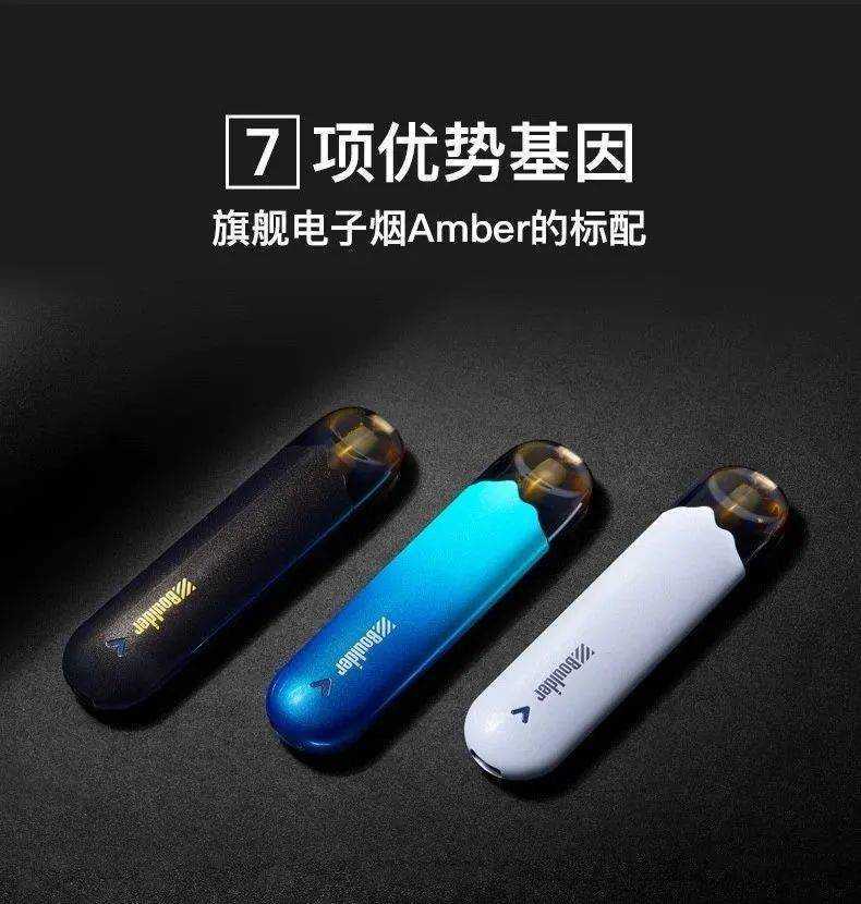 深度解析Boulder铂德3.5ml大容量新琥珀 比老产品好在哪里？