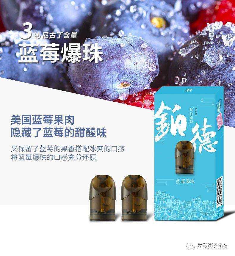 Boulder铂德电子烟新琥珀系列评测介绍