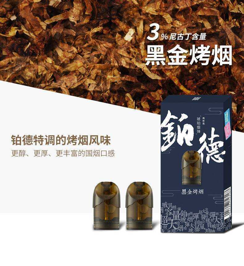 Boulder铂德电子烟新琥珀系列评测介绍