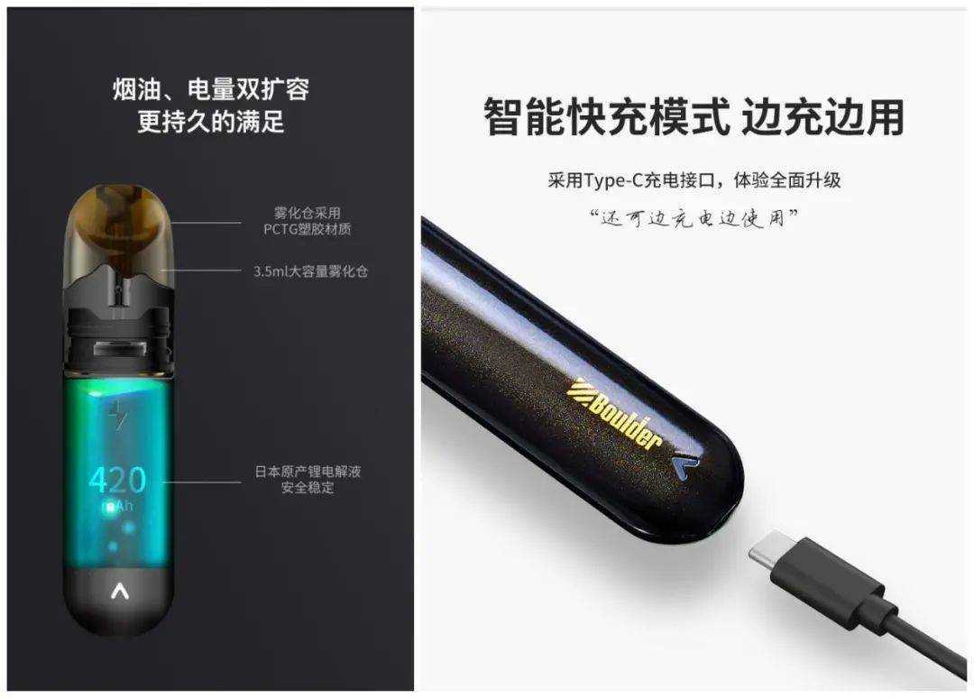 Boulder铂德电子烟新琥珀系列评测介绍