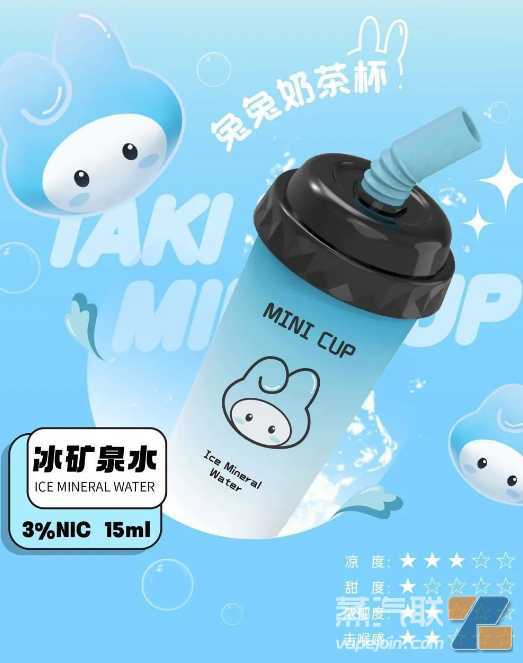 奶茶杯雾化器一手货源在线批发-官方烟源货到付款