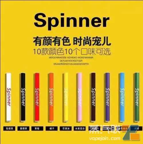 spinner电子烟 spinner电子烟厂家正规批发,spinner批发价多少?