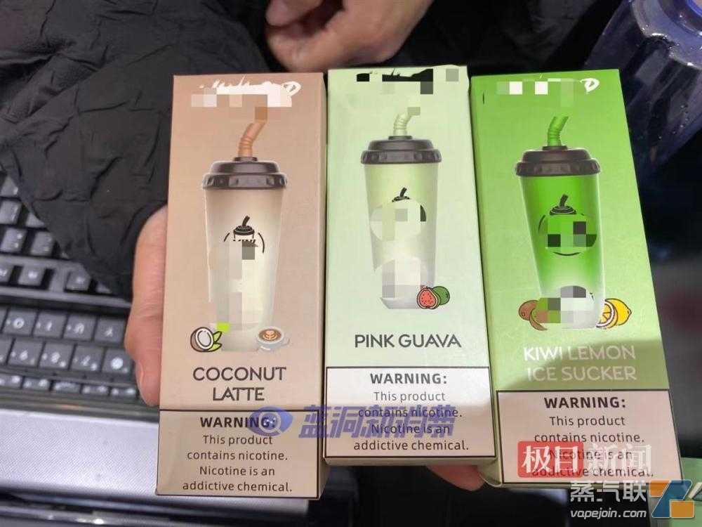 极目新闻：警惕调味电子烟穿上新马甲迷你奶茶杯和可乐罐