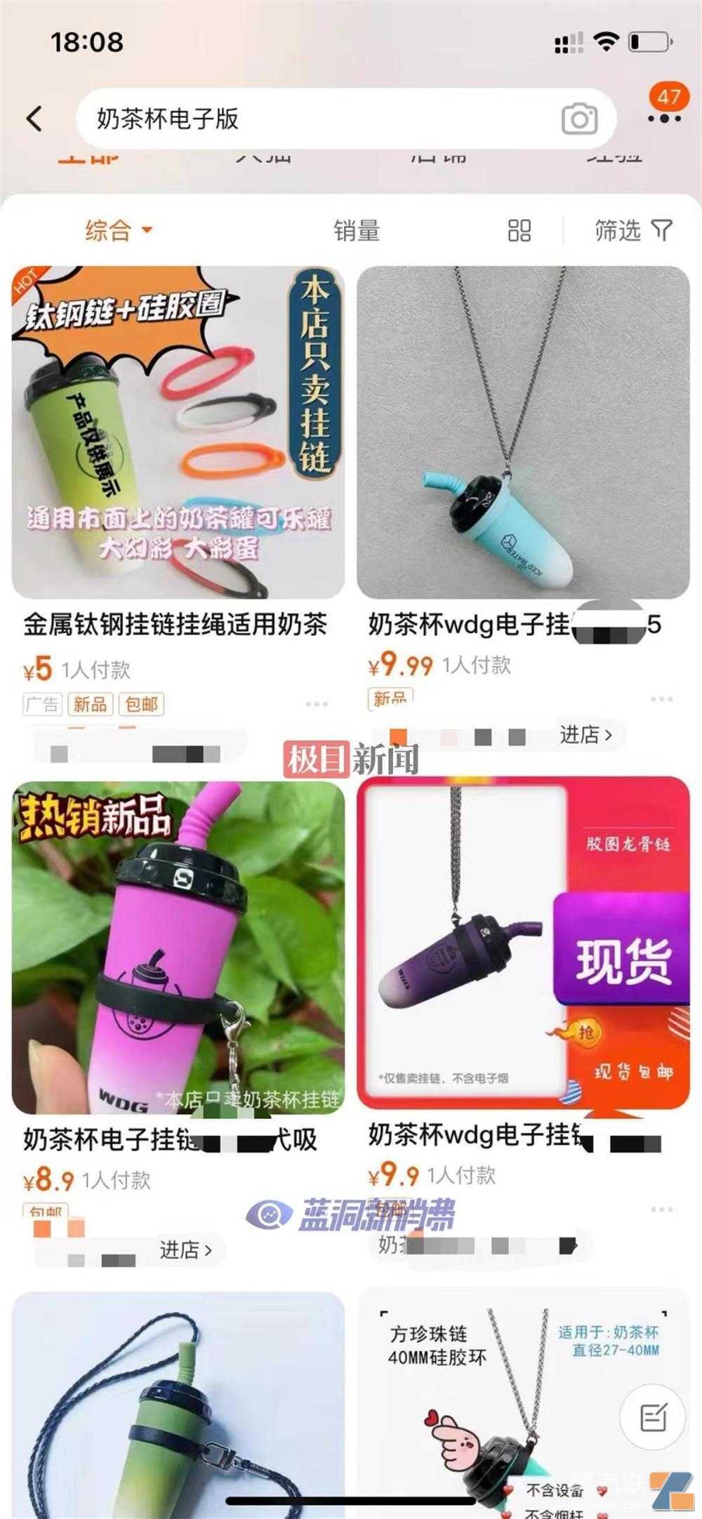 极目新闻：警惕调味电子烟穿上新马甲迷你奶茶杯和可乐罐