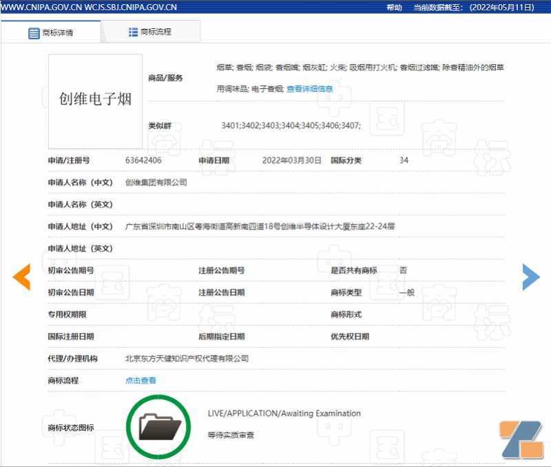 彩电龙头创维为何在此时入局电子烟？