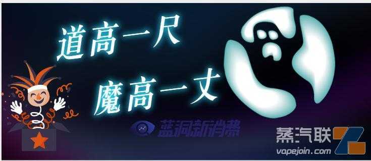 “道高一尺，魔高一丈” 严格的控烟政策与层出不穷的烟草制品