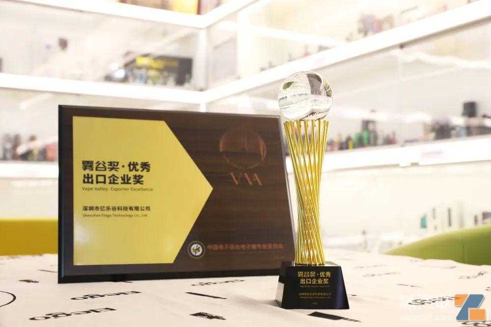 亿乐谷及旗下子公司喜获雾谷奖“优秀出口企业奖”及“新锐出口企业奖”