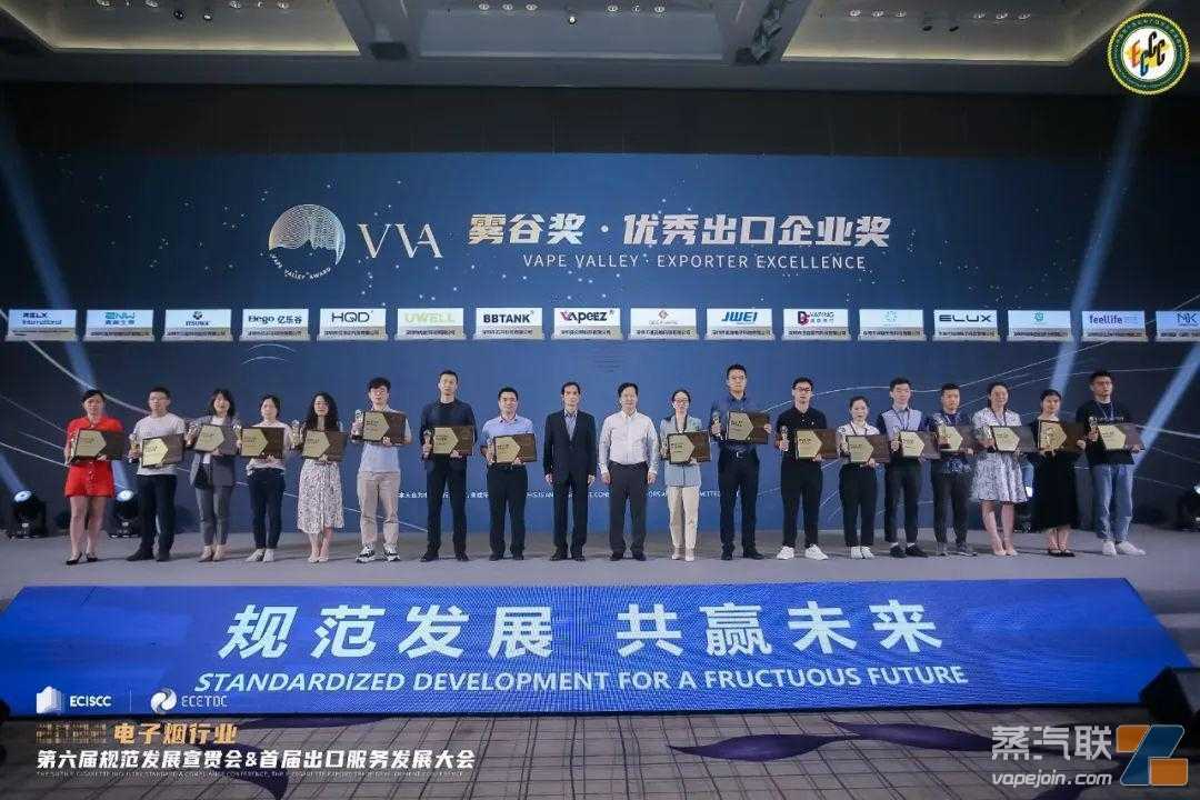 亿乐谷及旗下子公司喜获雾谷奖“优秀出口企业奖”及“新锐出口企业奖”