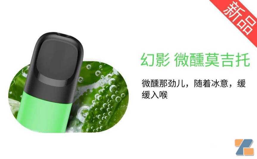 relx悦刻五代幻影系列烟弹:微醺莫吉托-口味推荐
