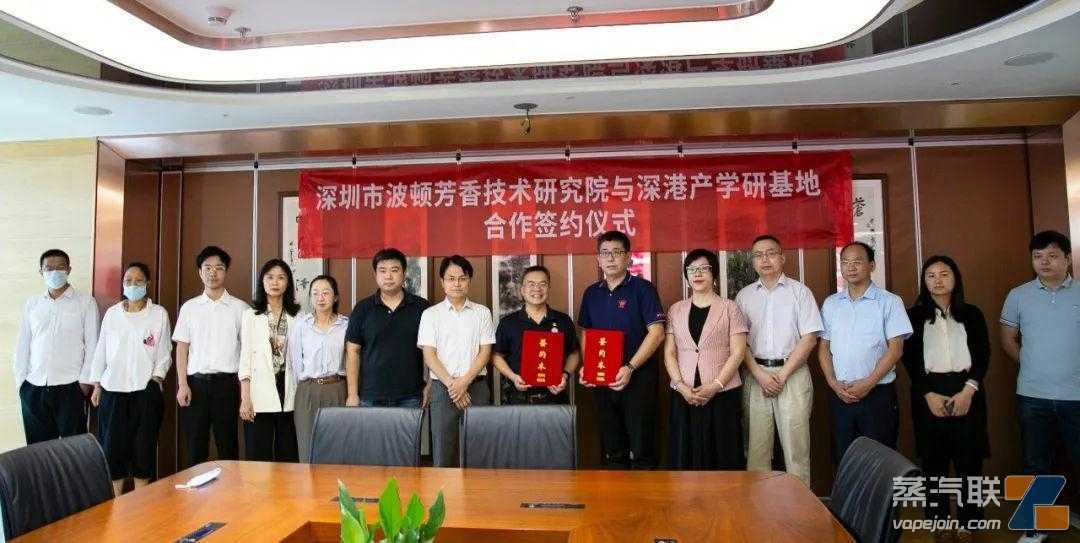 强强联袂 携手共赢——深圳波顿芳香技术研究院与深港产学研基地成功联姻