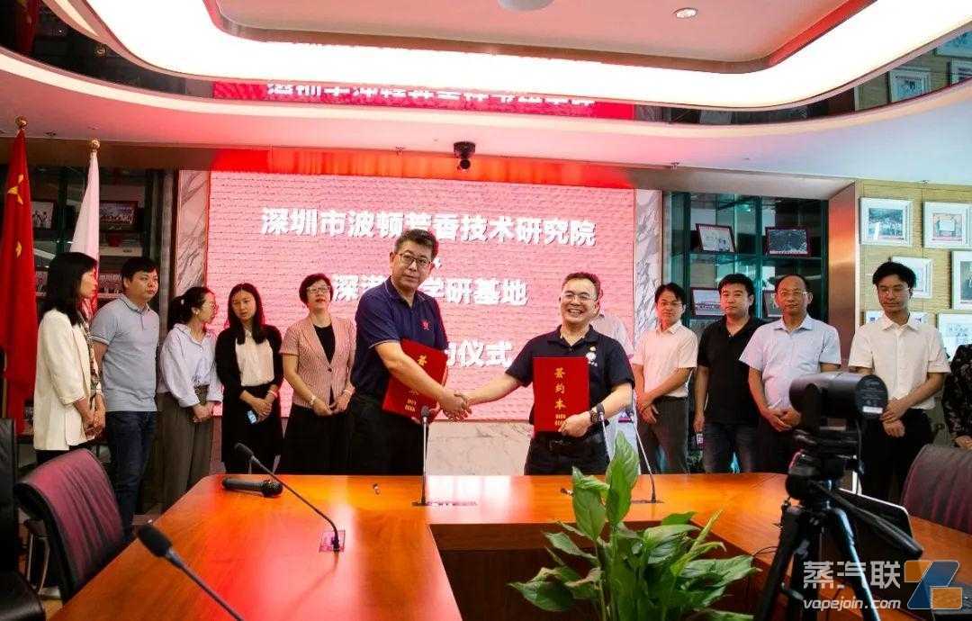 强强联袂 携手共赢——深圳波顿芳香技术研究院与深港产学研基地成功联姻