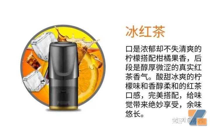 悦刻一代烟弹口味测评，你最喜欢哪个口味？