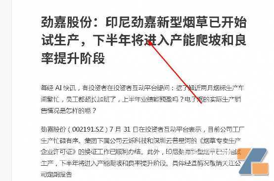100多亿企业的海外电子烟工厂也试产了，下半年又忙！？