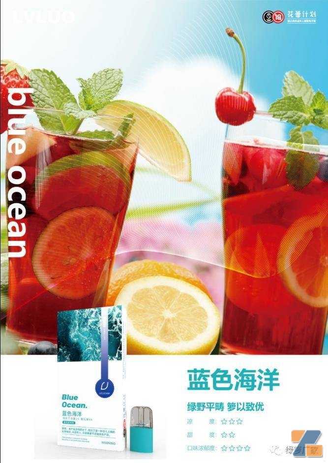 lvluo绿箩电子烟lvluo绿萝电子烟烟弹排行榜
