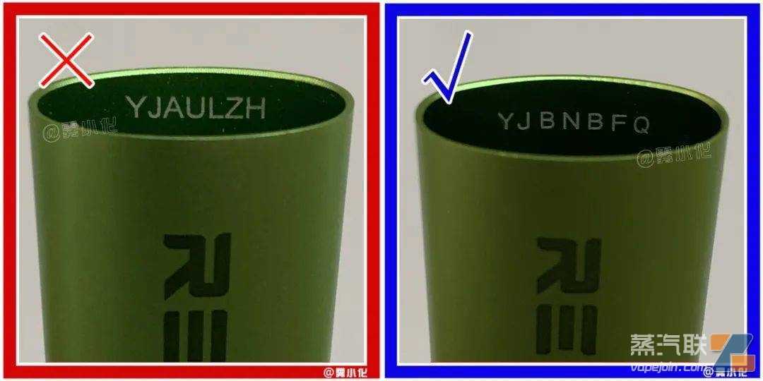 手把手教你悦刻五代真假辨别教程