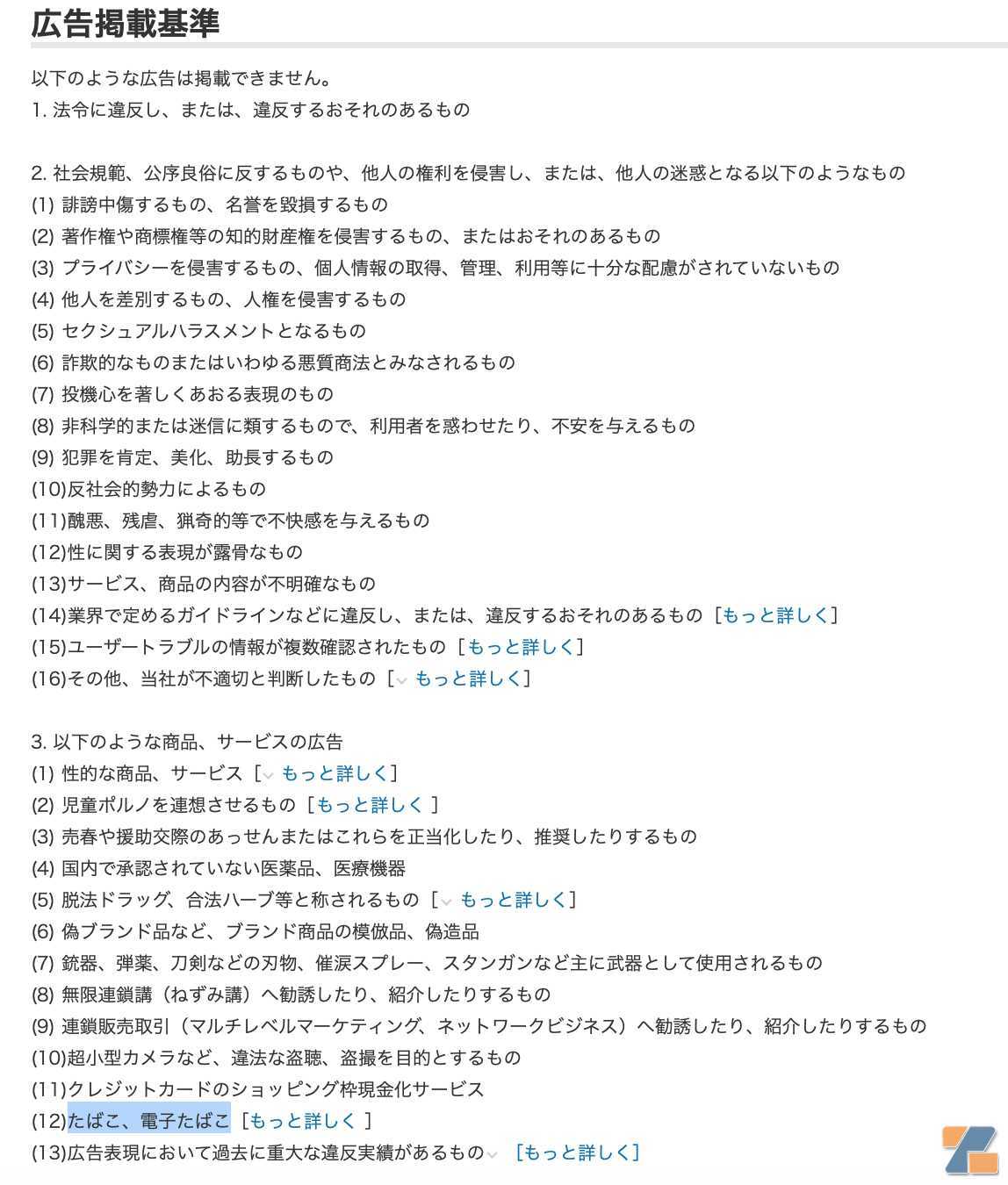 2023年大举铺货，头部大厂们在日本看到了怎样的前景？