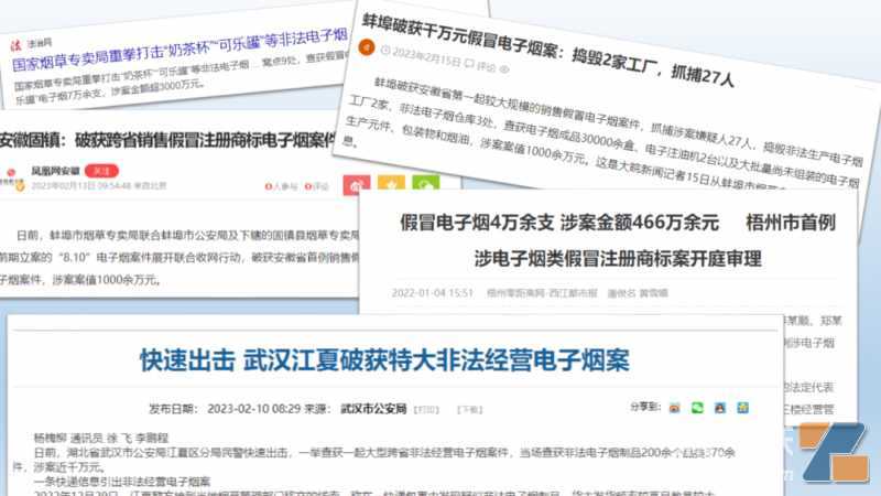 浅谈2023国内外电子烟行业现状