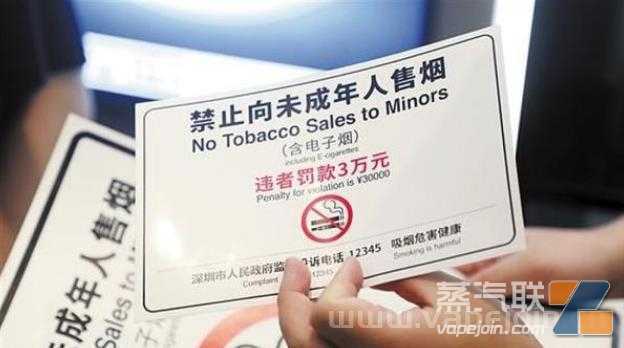 违规向未成年人销售烟（含电子烟）最高可罚款50万元！