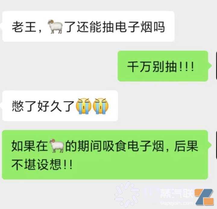 朋友“羊”了,还可以抽电子烟吗?