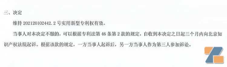 维刻科技与RELX悦刻专利纠纷一案被判侵权画下句号