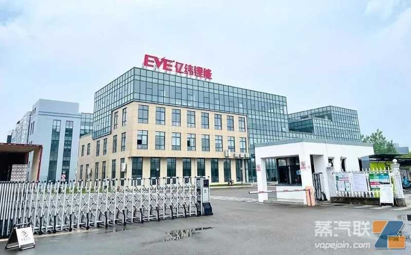 亿纬锂能将与思摩尔合作开发用于电子烟产品专用电池 亿纬锂能将与思摩尔合作开发用于电子烟产品专用电池