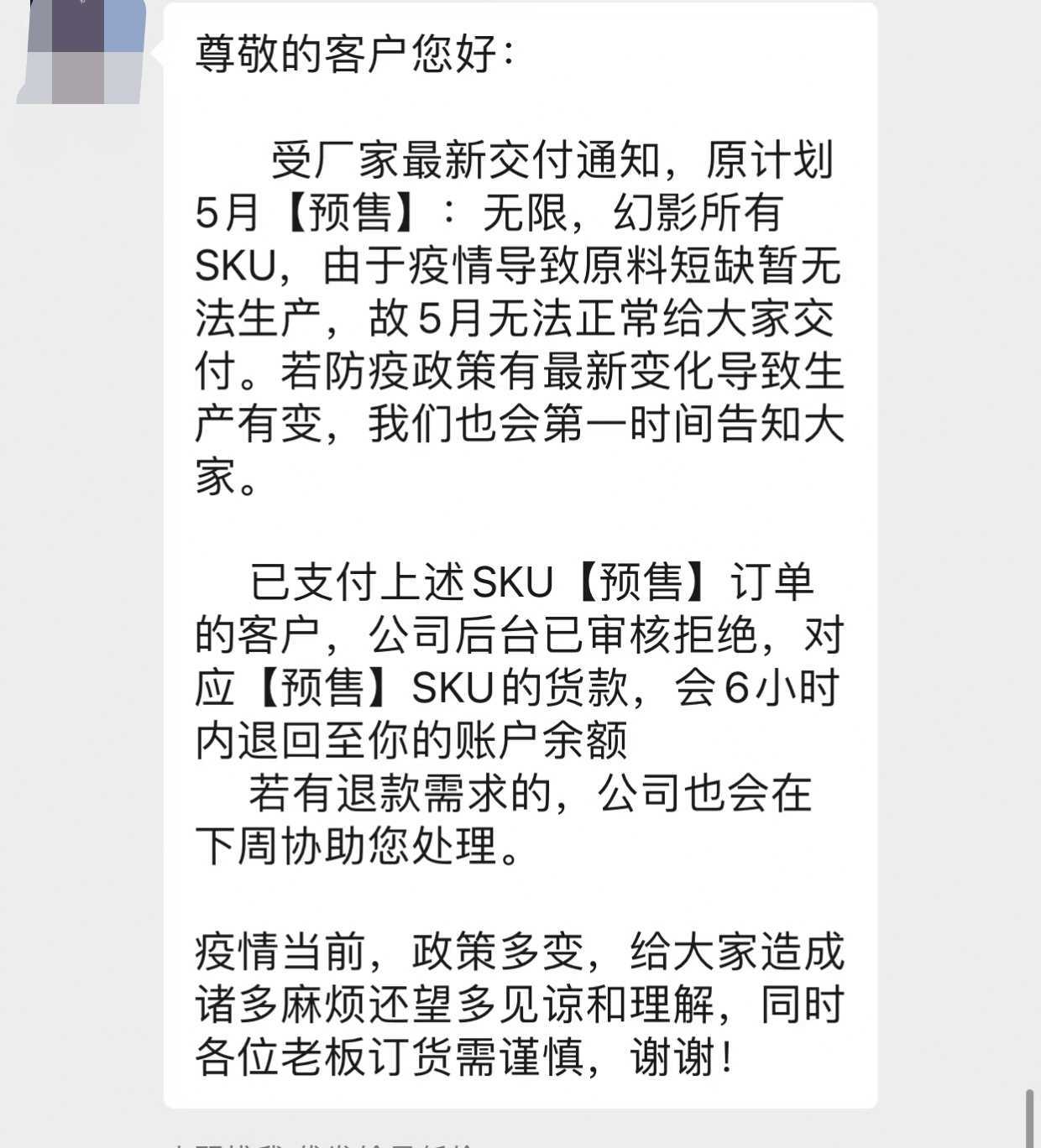 因物料短缺，悦刻五月疑似无法交付无限、幻影所有SKU