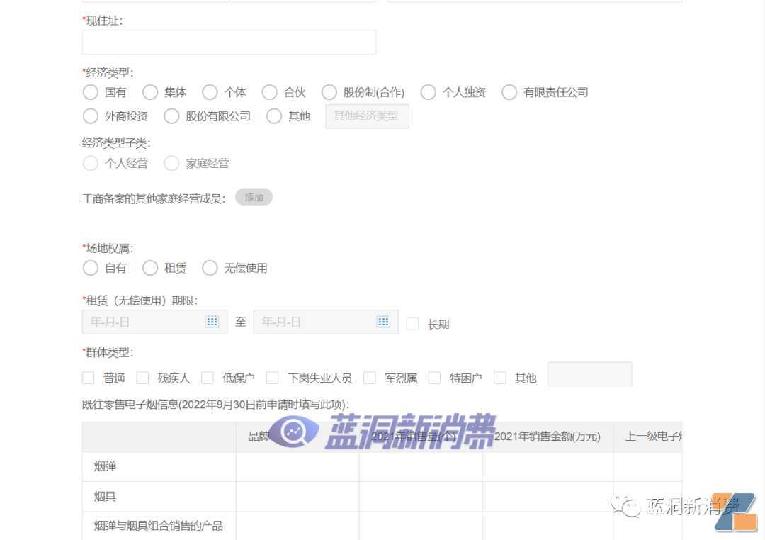 全国电子烟店主：可以登陆国家烟草局官网申请电子烟零售许可证了
