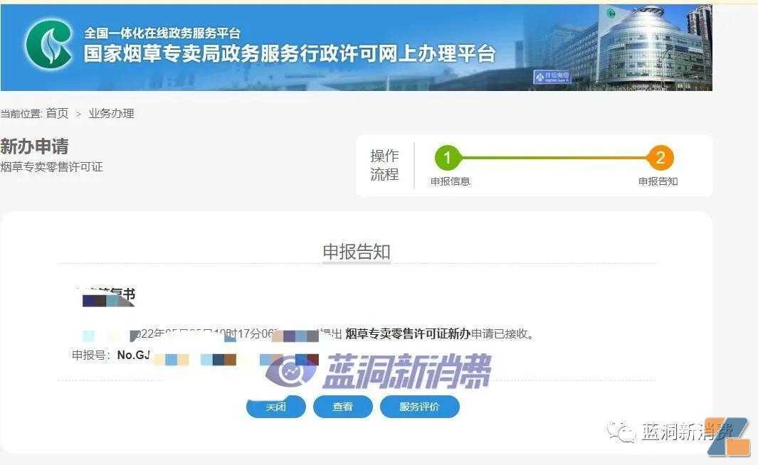 全国电子烟店主：可以登陆国家烟草局官网申请电子烟零售许可证了