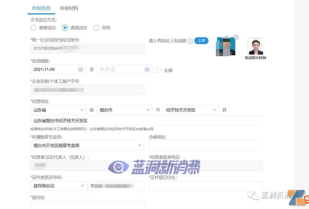 全国电子烟店主：可以登陆国家烟草局官网申请电子烟零售许可证了