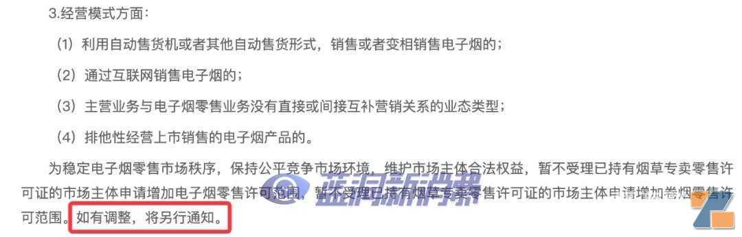 蓝洞年终盘点：电子烟行业2023年十大猜想
