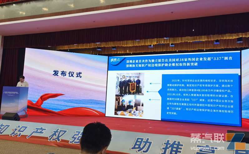 “思摩尔赴美发起337调查”票选第一！从敢怒不敢言到赴美反击，中国制造的新突破