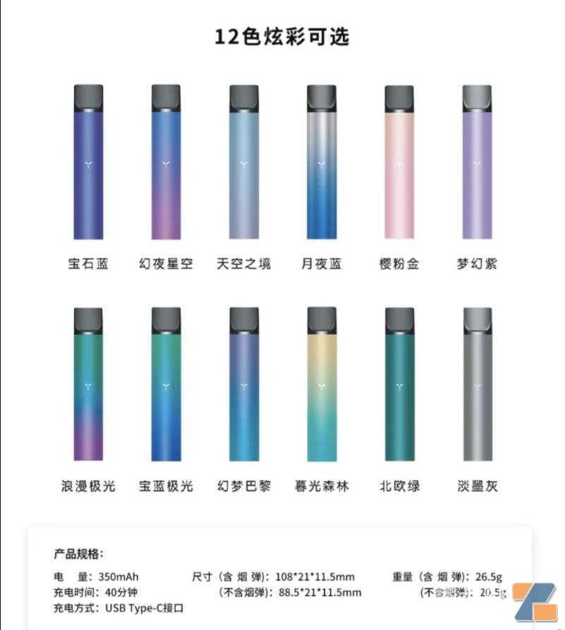 YOOZ柚子烟弹品牌介绍；以及烟杆配置参数