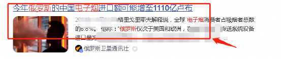 原来,中国电子烟出口至“这国”增幅那么大?