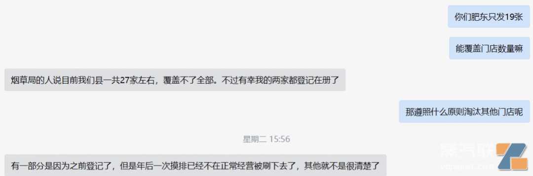 下沉市场现状调研：多数电子烟门店有望拿证，电子烟店主纷纷亲自守店