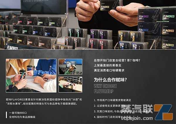 国标电子烟有必要用口味滤嘴吗?