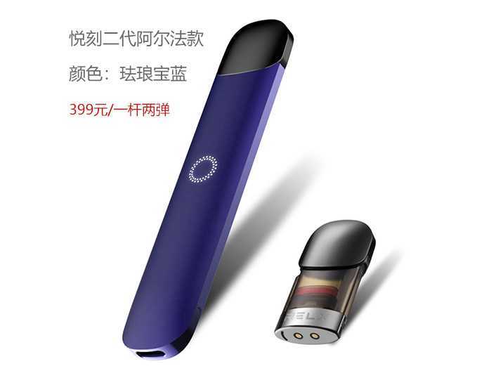 悦刻二代价格是多少？悦刻二代有哪些功能