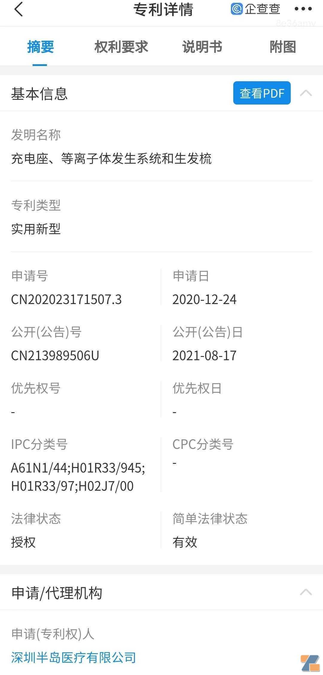 喜雾入局防脱赛道，一把梳子卖出2699