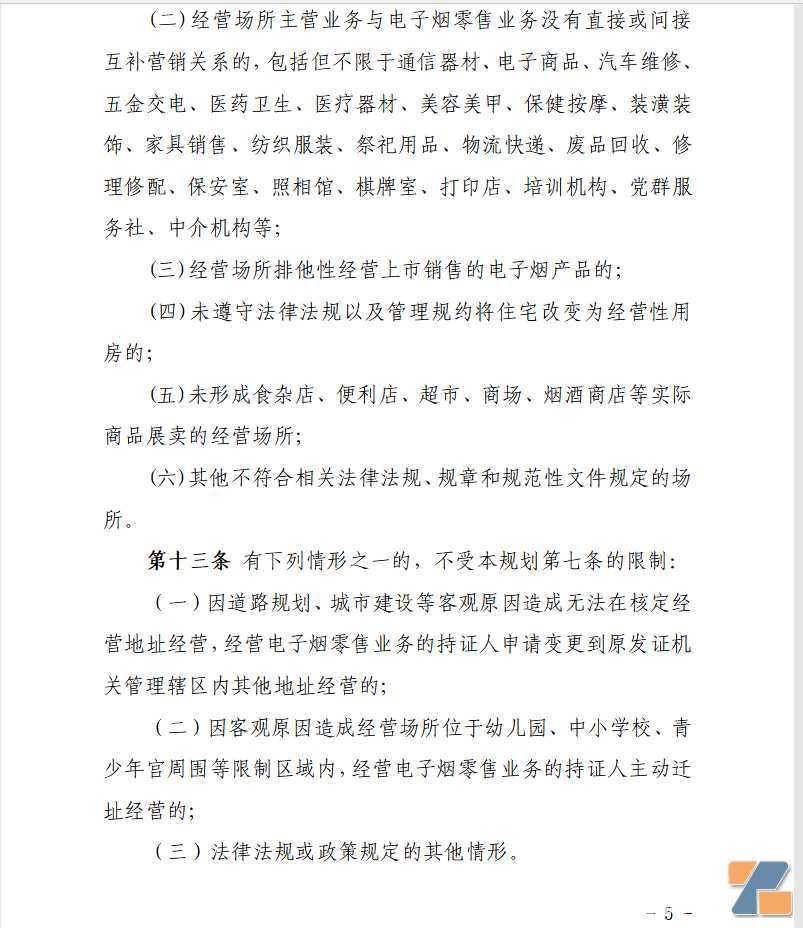 深圳电子烟零售“牌照数”很快公布，半月只有一条意见被采纳！