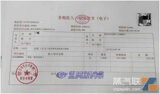湖北随州查处4起销售非法电子烟案件:涉案7.7万元,公开销毁非法产品