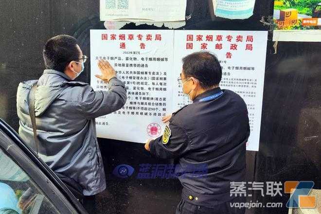 柳州鹿寨县烟草专卖局：严厉打击涉电子烟违法行为