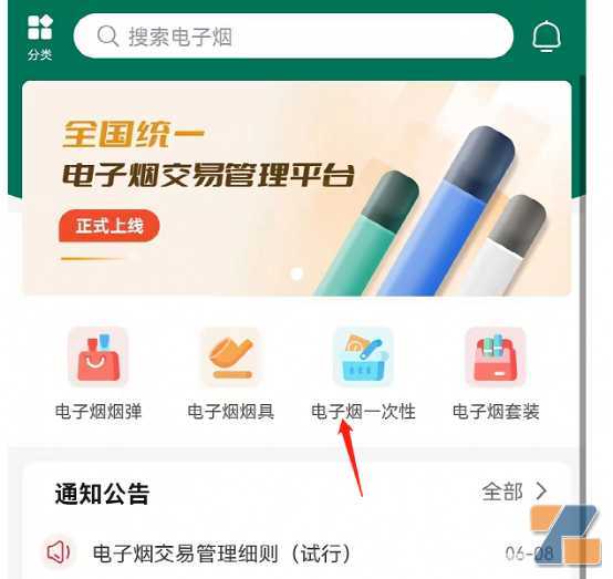 电子烟零售价未来会“涨价”？！