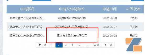 电子烟零售价未来会“涨价”？！