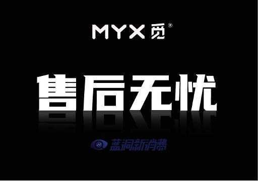 1647935848775.jpg MYX觅明确调味烟弹售后底线:过渡期后无缝切换新国标