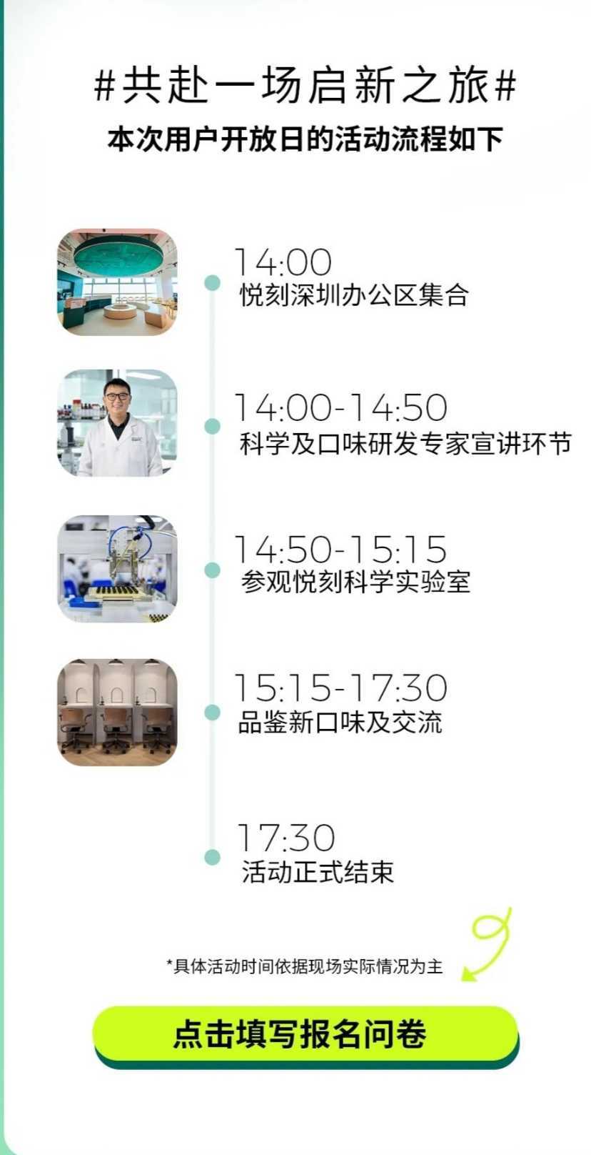 悦刻将邀请十位深圳用户于4月22日品鉴烟草风味弹