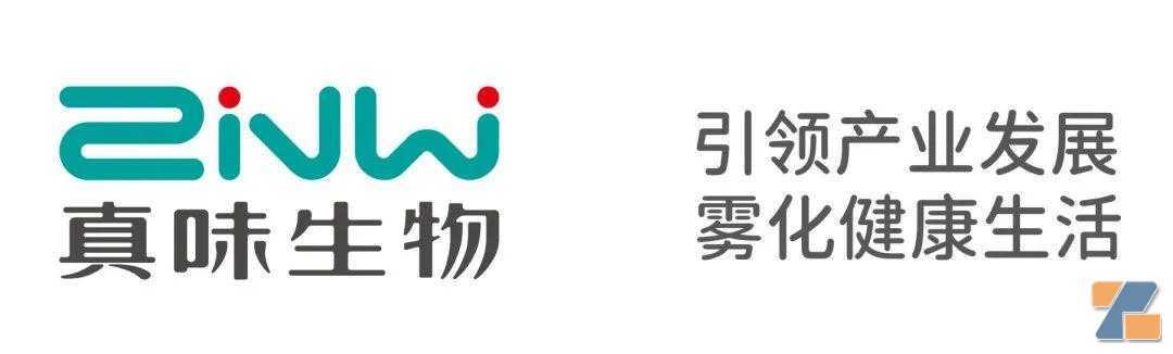 真味生物获准全国首批电子烟雾化物生产企业许可证！