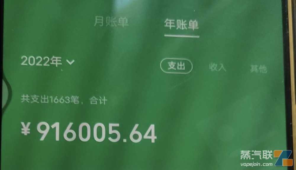 20名电子烟店主晒年收入账单：最高421万元，平均146万元