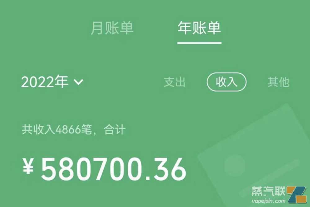 20名电子烟店主晒年收入账单:最高421万元,平均146万元