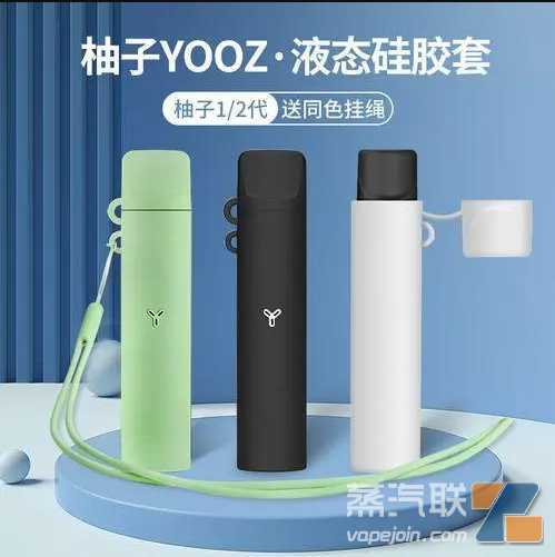 柚子yooz电子烟那里进货(雾化弹烟油进货渠道哪里可以买到)