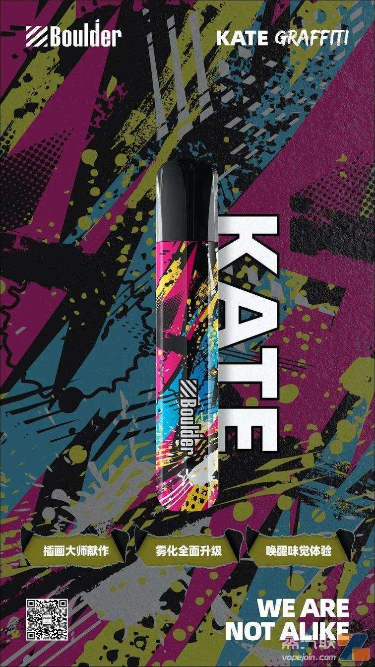铂德新品首发！插画印象版KATE Graffiti，潮流视觉，全新升级！