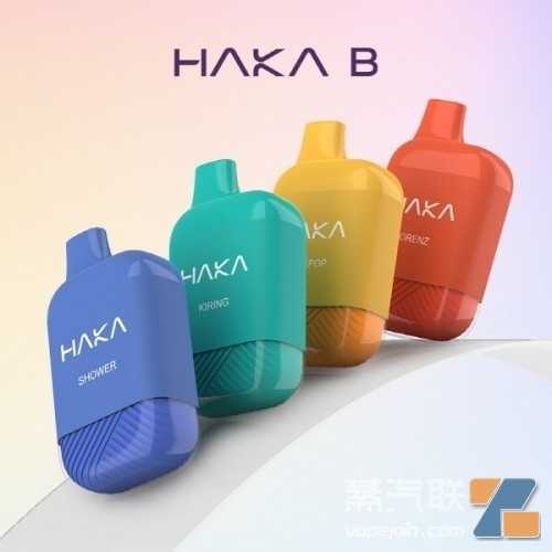 HAKA在韩国推一次性新品“HAKA B” 涵盖四款口味